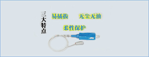 T型浸塑PVC光纖連接器防塵帽